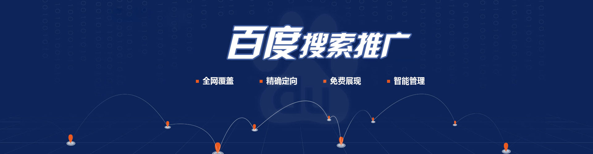宣州信息流推广